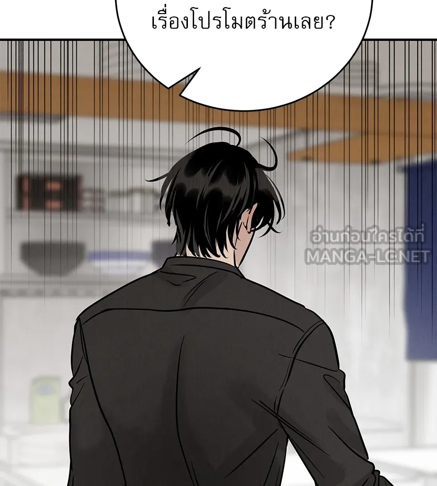 รักหลอกหยอกแฟนเก่า ตอนที่ 36 รูปที่ 129