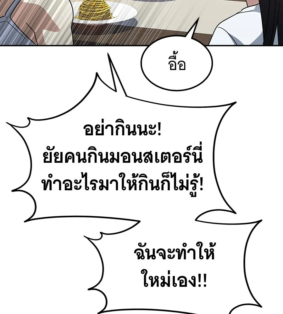 ถึกทนแทงก์แรงก์ C ตอนที่ 29 รูปที่ 20