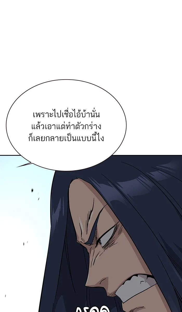 To not die ตอนที่ 12 รูปที่ 19