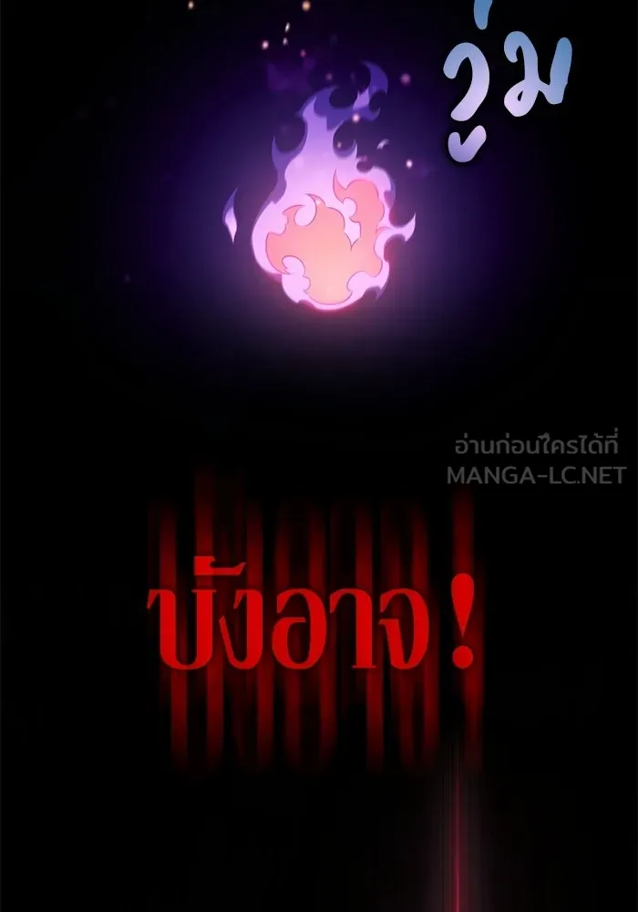 ลูกชายคนเล็กของดยุกคือมือสังหาร ตอนที่ 115 รูปที่ 84