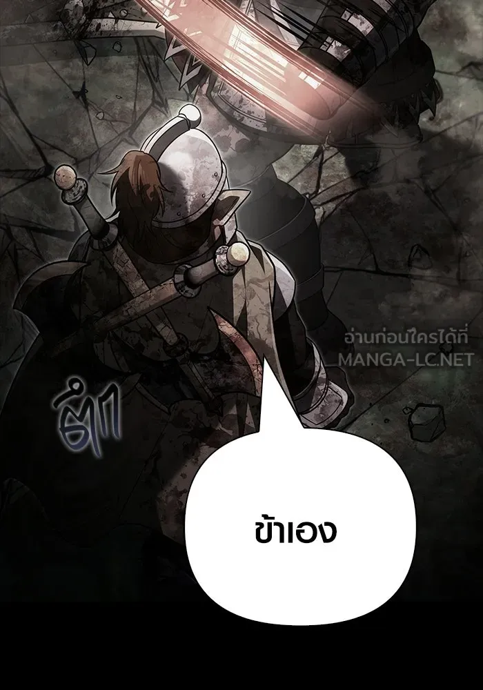 เอาชีวิตรอดในเกมฉบับคนเถื่อน ตอนที่ 152 ผู้ชนะเพียงหนึ่งเดียว (จบซีซั รูปที่ 6