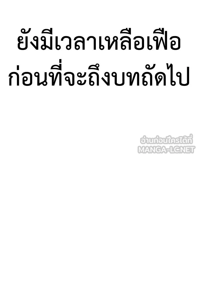 ไอ้เพลเยอร์นั่น ฉันฆ่ามันเอง ตอนที่ 33 รูปที่ 240
