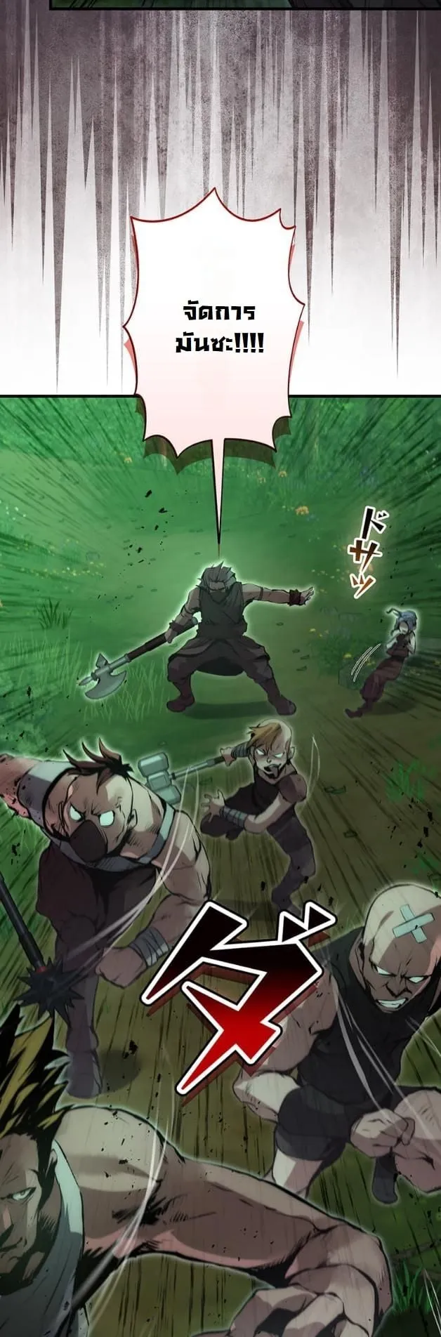 I Became a Cheat-Level Skill Thief ราช_นจอมโจรปล_นสก_ลเทพ ตอนที่ ตอนที่ 16 รูปที่ 38