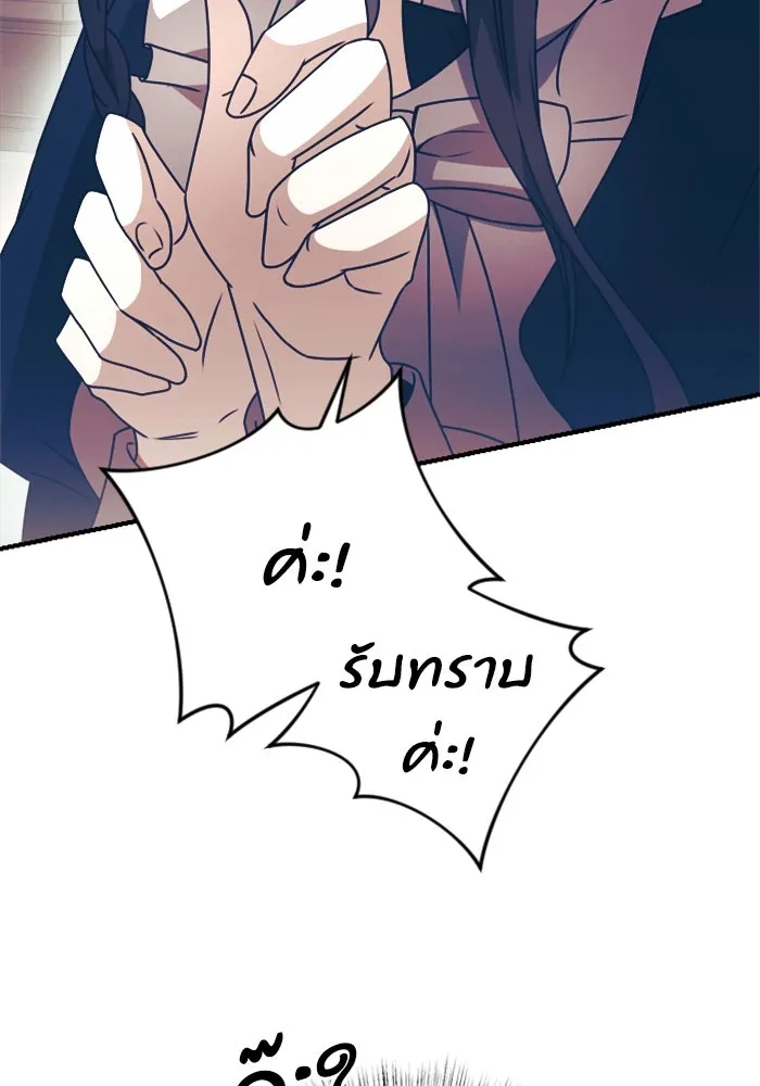 อัศวินดำล่าท้าเวลา ตอนที่ 2 รูปที่ 76