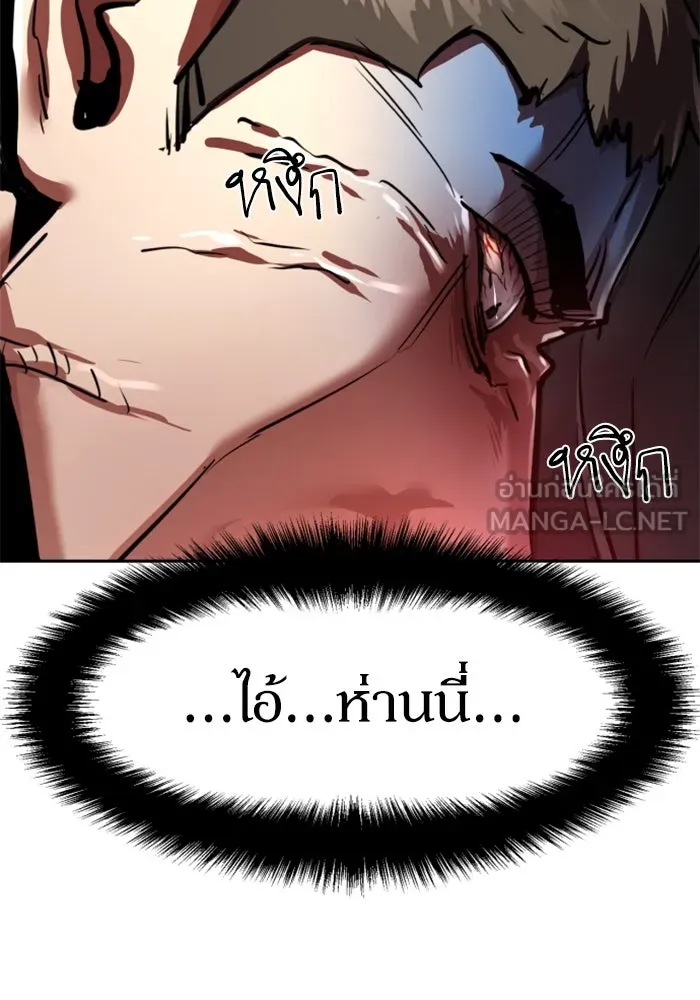 พี่ชายสายบอดี้การ์ด ตอนที่ 259 รูปที่ 114