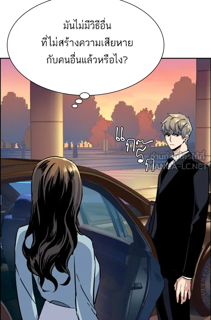 พี่ชายสายบอดี้การ์ด ตอนที่ 76 รูปที่ 48