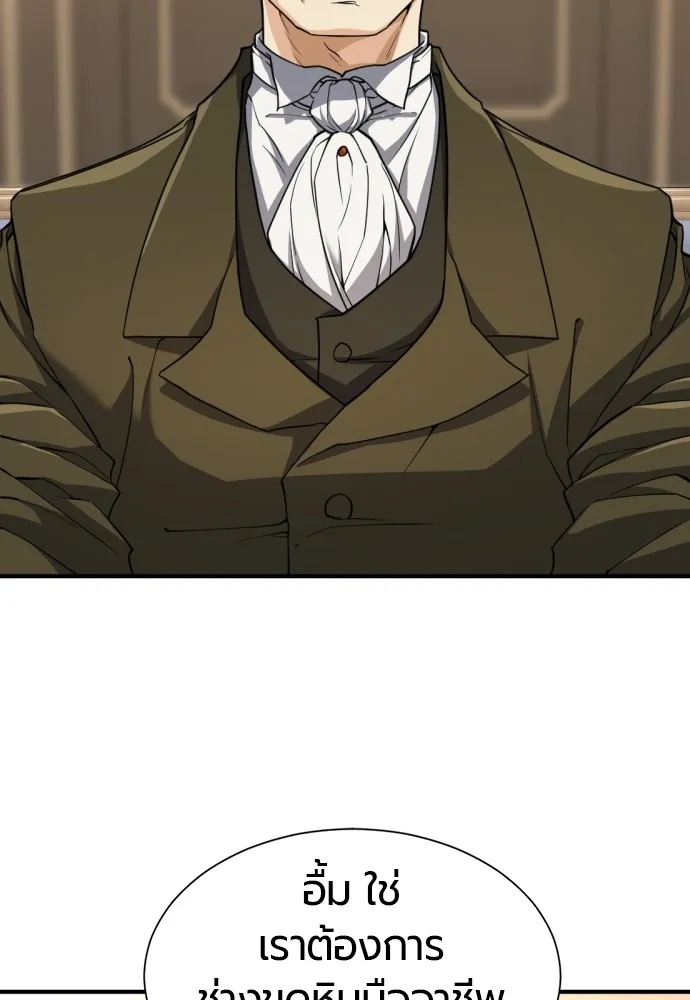 ยอดสถาปนิกผู้พิทักษ์อาณาจักร ตอนที่ 70 รูปที่ 107