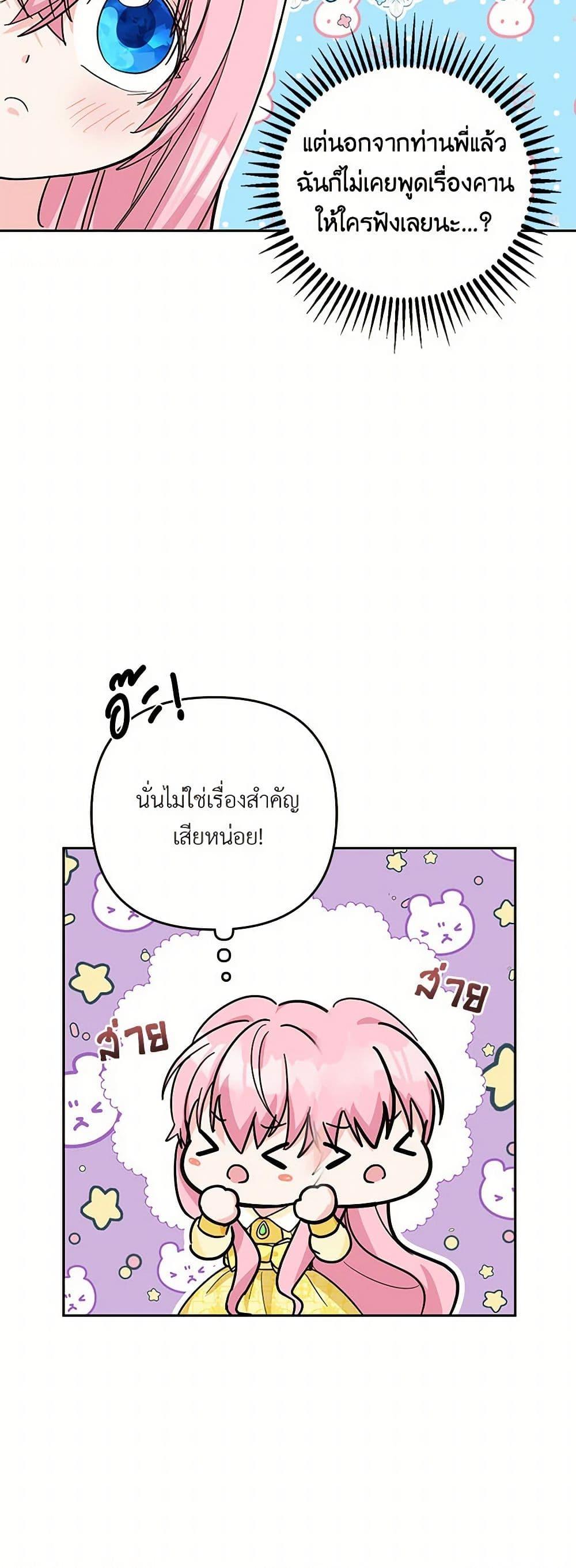 Manga-lc-com อ่านมังงะ อ่านการ์ตูน ออนไลน์ ฟรี Our Little Empress ตอนที่ 1 2 3 4 5 6 7 8 9 10 11 12 13 14 ฟรี ไม่มีโฆษณา Manga-lc - อ่าน มังงะ อ่าน การ์ตูน ออนไลน์ อ่านมังงะ ฟรี
