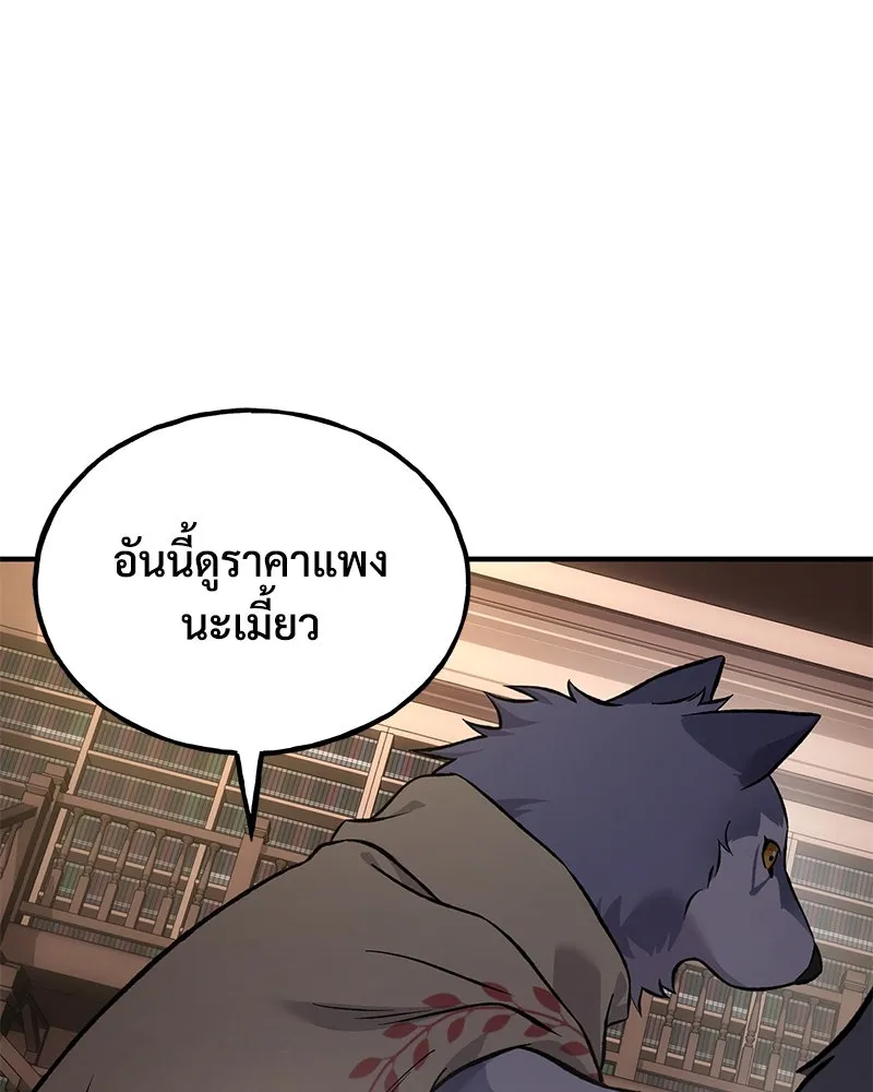 ปลูกผักพิชิตหอคอย ตอนที่ 85 รูปที่ 182