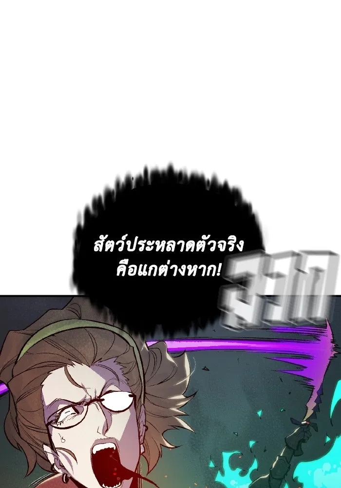 The Lone Necromancer ตอนที่ 72 รูปที่ 89