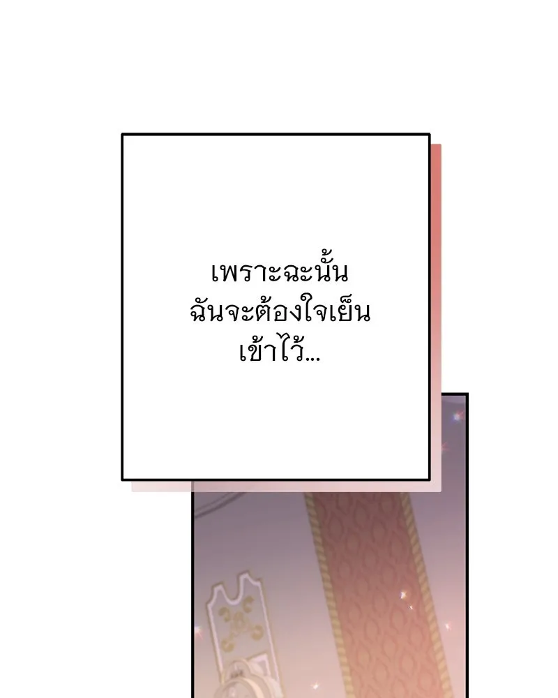 อนาคตพบรัก ตอนที่ 5 รูปที่ 97