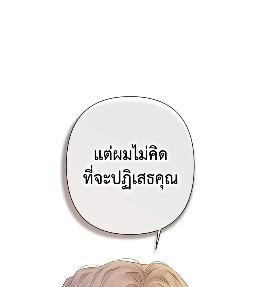 บาสเตียน ตอนที่ 5 รูปที่ 139