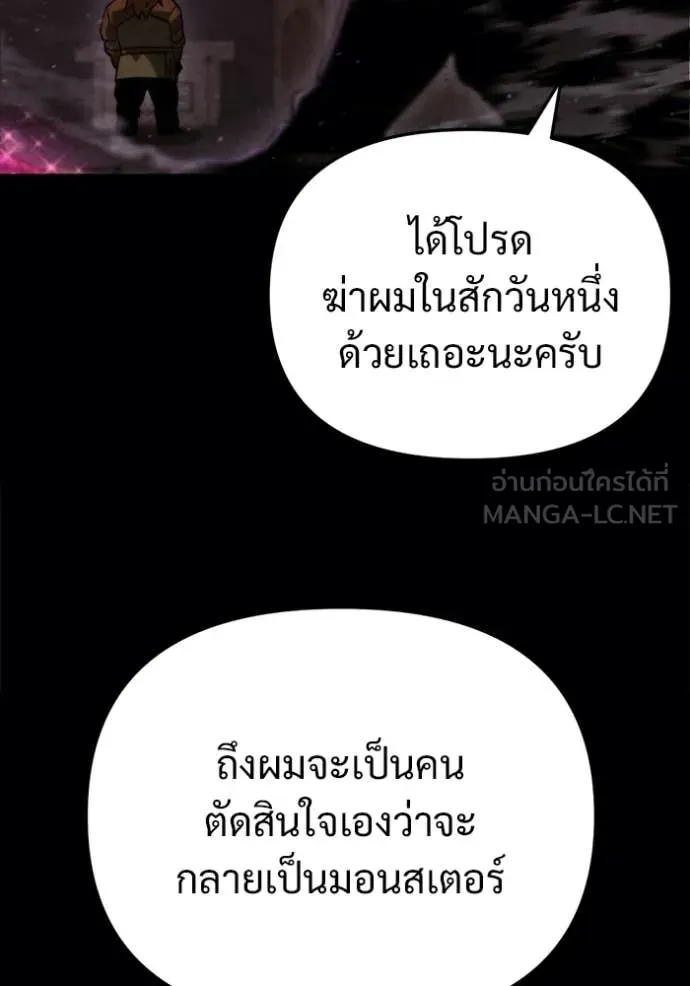 โกดังลับหลังโลกแตก ตอนที่ 62 รูปที่ 51