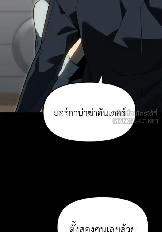 อดีตบอสหอคอย ตอนที่ 127 รูปที่ 115