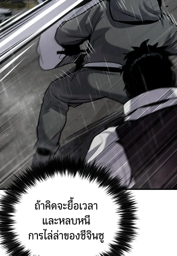 มือพิพากษา ตอนที่ 57 รูปที่ 134