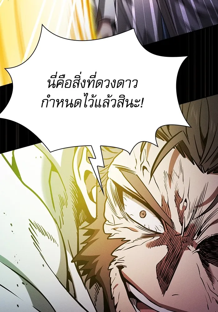 นักดาบอัจฉริยะจากอะคาเดมี ตอนที่ 68 รูปที่ 82