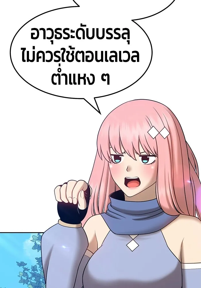 +99 ท่อนไม้พร้อมบวก ตอนที่ 22 รูปที่ 76