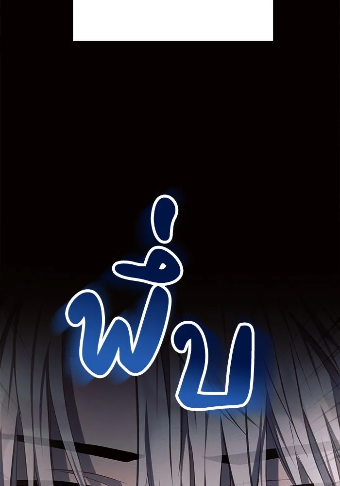 แอชสตาร์ต ตอนที่ 13 รูปที่ 40