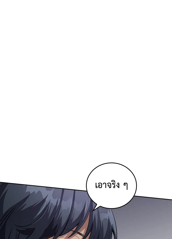 นักเลงกระจอกย้อนเวลามาทวงแค้น ตอนที่ 70 รูปที่ 23