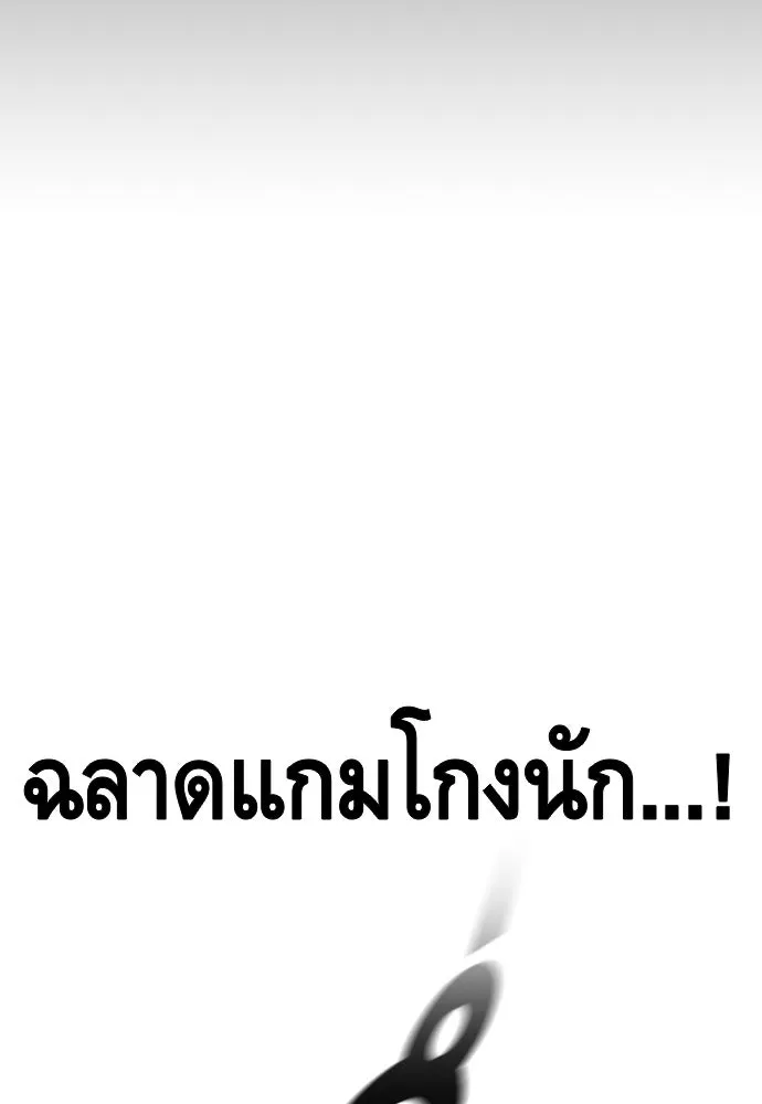 King Game ตอนที่ 52 อะไรที่ควรยอมรับ ก็ต้องยอมรับ. รูปที่ 46