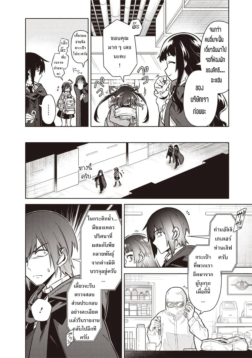 Manga-lc-com อ่านมังงะ อ่านการ์ตูน ออนไลน์ ฟรี Toukyou KINOKO ~Sekai Ranking 1-i no Komyu-ryoku Saijaku JK~ ตอนที่ 1 2 3 4 5 6 7 8 9 10 11 12 13 14 ฟรี ไม่มีโฆษณา Manga-lc - อ่าน มังงะ อ่าน การ์ตูน ออนไลน์ อ่านมังงะ ฟรี
