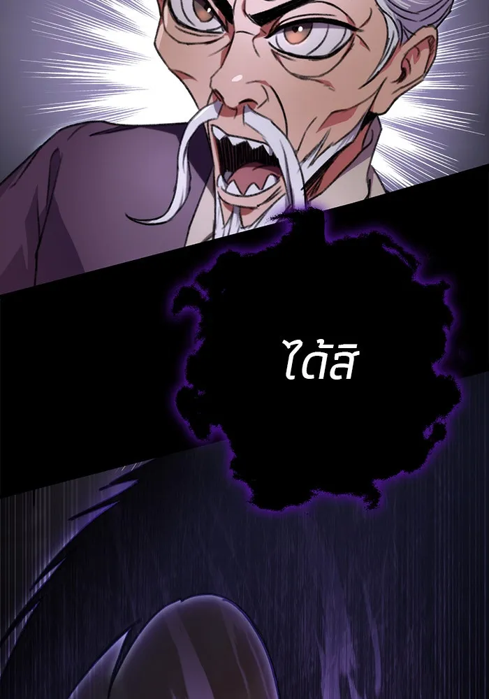 ดาบแห่งจักรพรรดิ ตอนที่ 2 รูปที่ 107