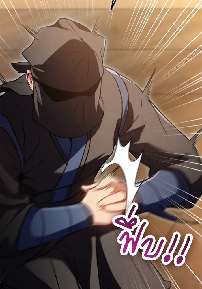 ดาบแห่งจักรพรรดิ ตอนที่ 18 รูปที่ 31