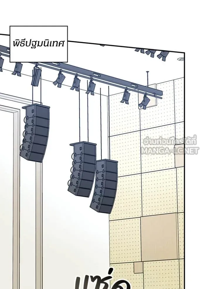 ฉันเนี่ยนะ ตอนที่ 50 รูปที่ 56
