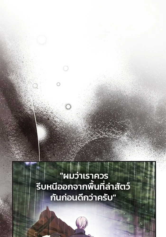 เกมรักจับสามี ตอนที่ 74 รูปที่ 37