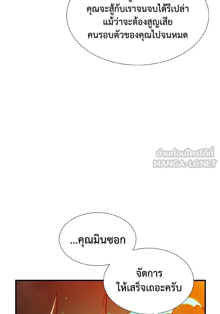 The Lone Necromancer ตอนที่ 72 รูปที่ 132