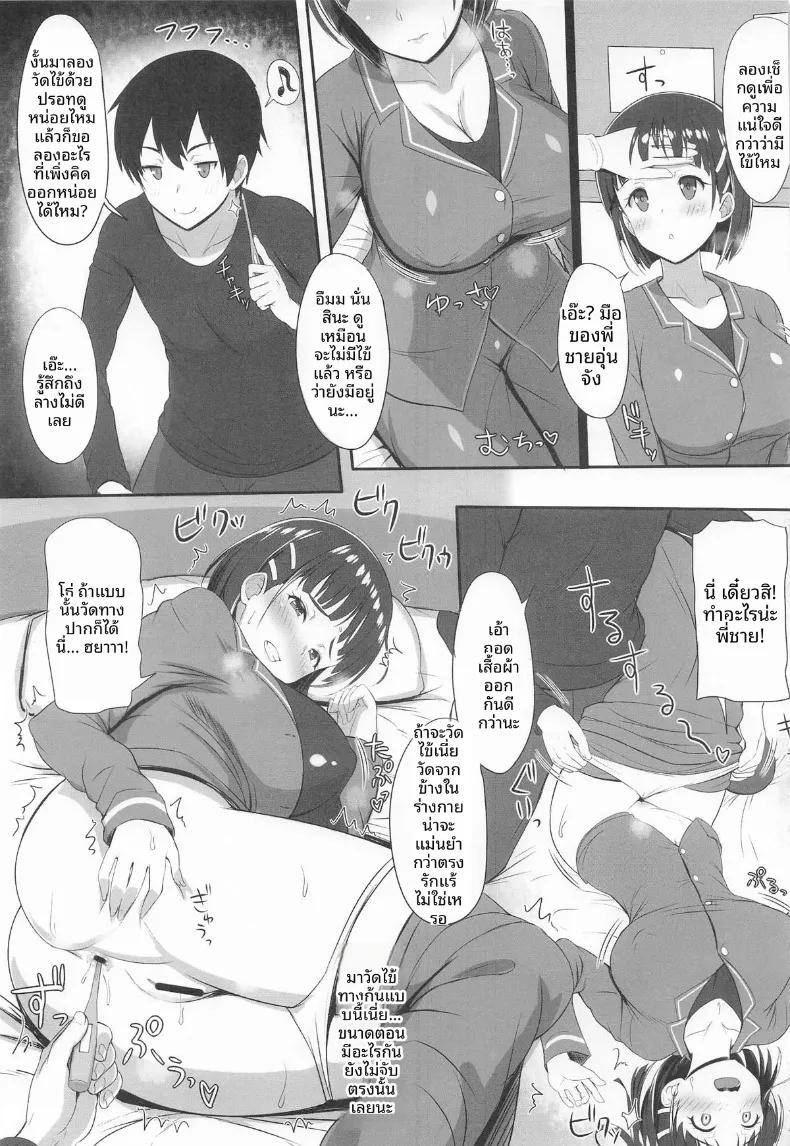 Doujin-Lc- อ่าน โดจิน มังฮวา เกาหลี ญี่ปุ่น จีน แปลไทย สายสัมพันธ์รักของพี่สาวน้องสาว (Kawase Seiki) (Sword Art Online) ตอนที่ 1 2 3 4 5 6 7 8 9 10 11 12 13 14 ฟรี ไม่มีโฆษณา อ่าน โดจิน Manhwa เกาหลี ญี่ปุ่น จีน เรามีครบ คัดมาให้เน้นๆ โดจิน 18+ รับประกันความฟินโดย  Doujin Lc