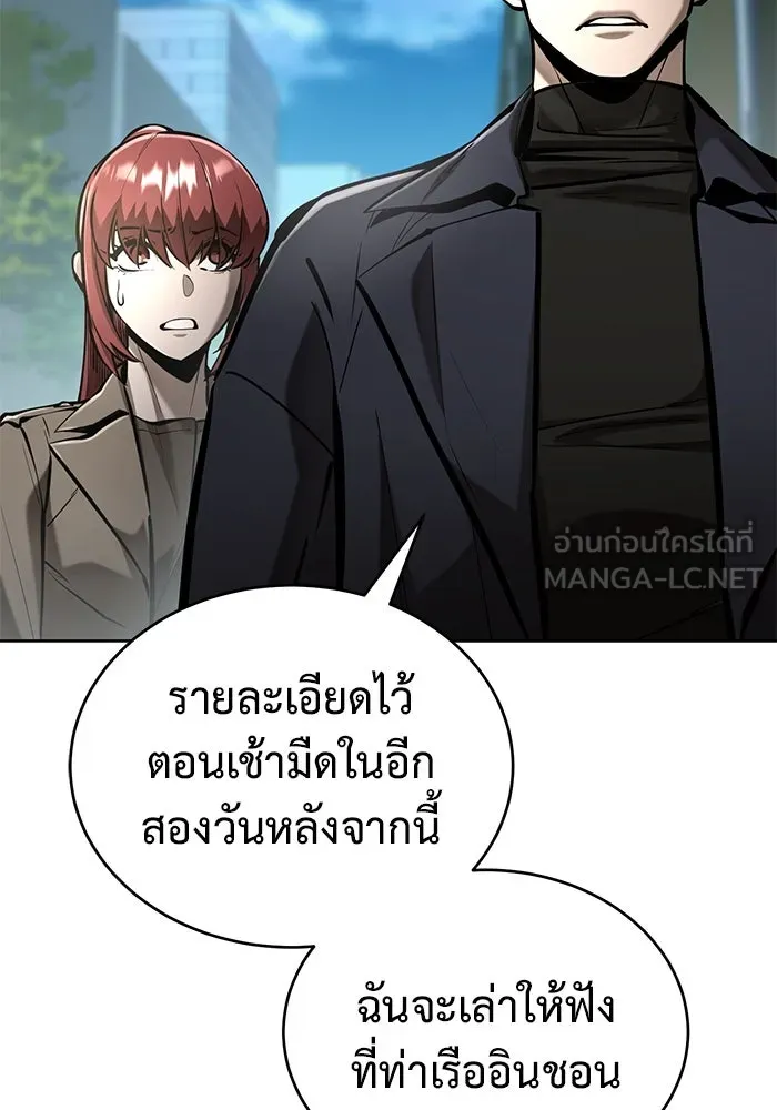 การกลับมาของทรราชวันสิ้นโลก ตอนที่ 33 รูปที่ 96