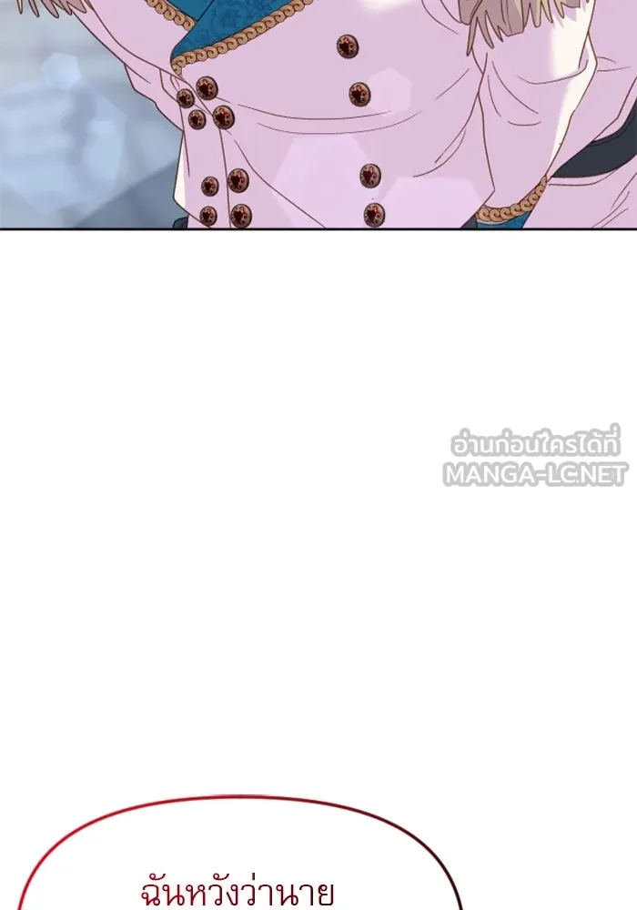 ไม่รักให้ตาย ตอนที่ 18 รูปที่ 105
