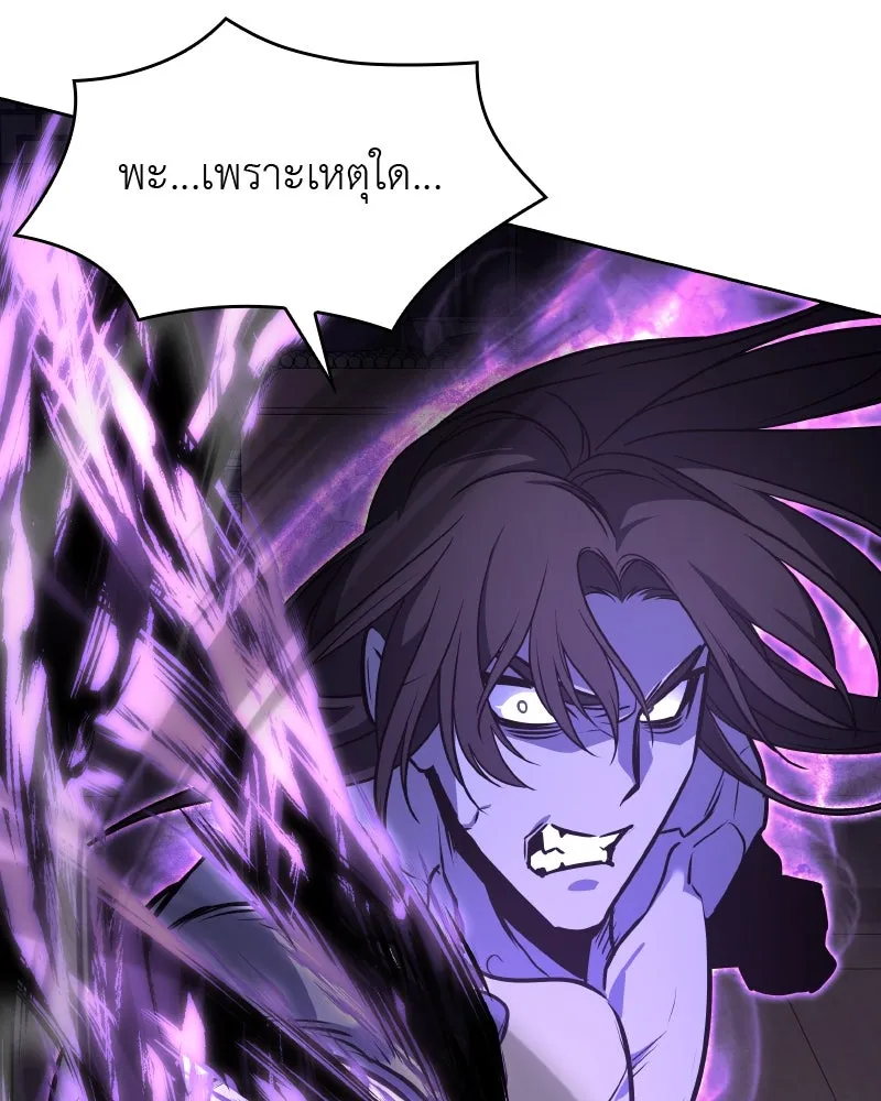 เกิดอีกทีเป็นว่าที่ประมุขลัทธิมาร ตอนที่ 61 รูปที่ 41