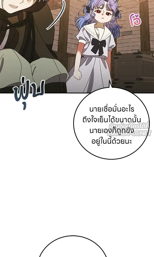ครอบครัวผิดแผน ตอนที่ 47 รูปที่ 78