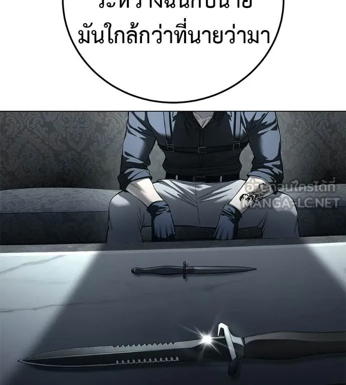 มัจจุราชชุดแดง ตอนที่ 47 รูปที่ 222
