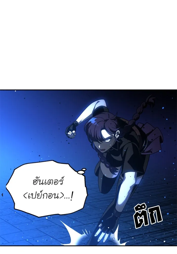 อดีตบอสหอคอย ตอนที่ 19 รูปที่ 5