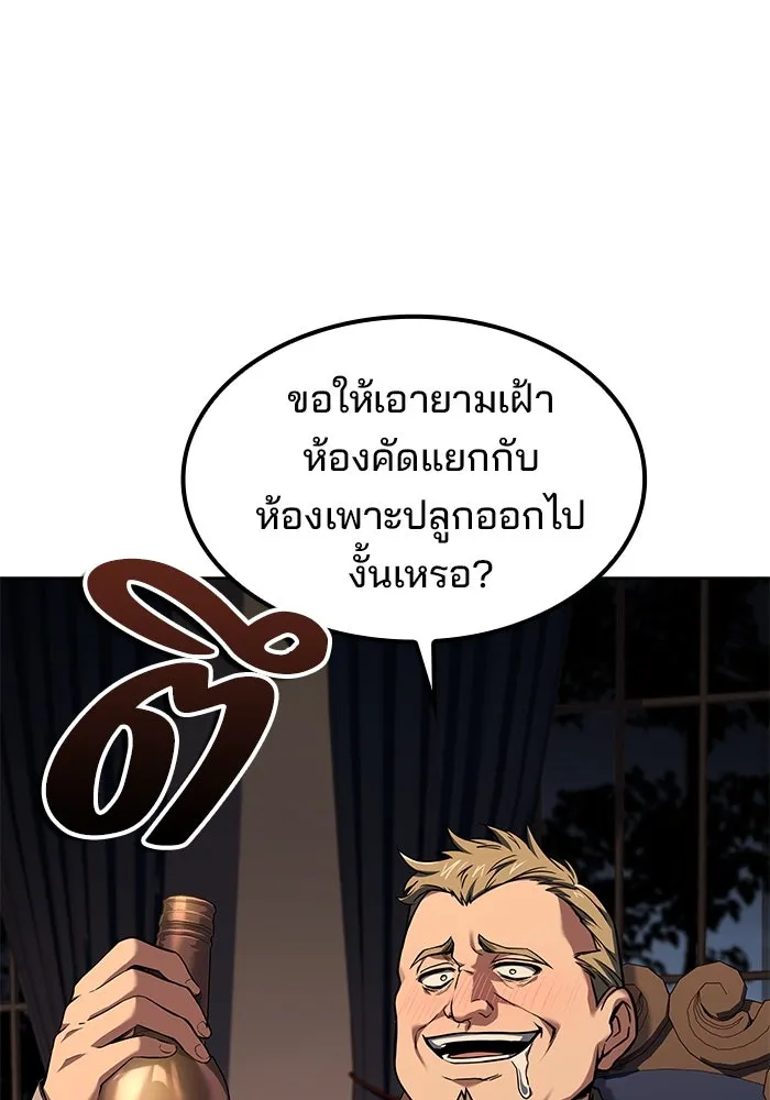 ครัวจอมเวท ตอนที่ 55 รูปที่ 80