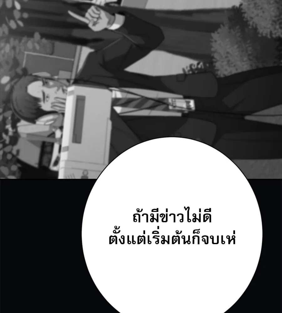 คอลเซ็นเตอร์เปลี่ยนชีวิต ตอนที่ 8 เพื่อนร่วมงานที่ไว้ใจได้ รูปที่ 103