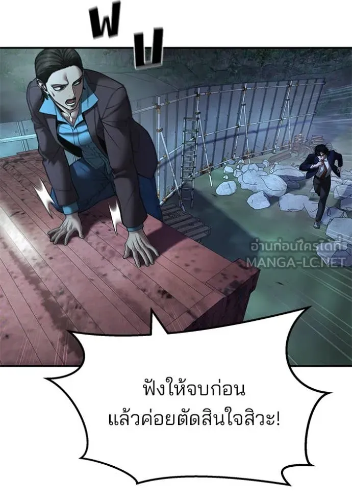 เลวฟาดเลว ตอนที่ 166 รูปที่ 127