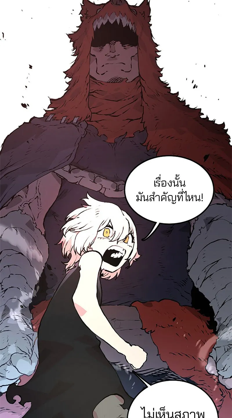 Player ตอนที่ 3 รูปที่ 115