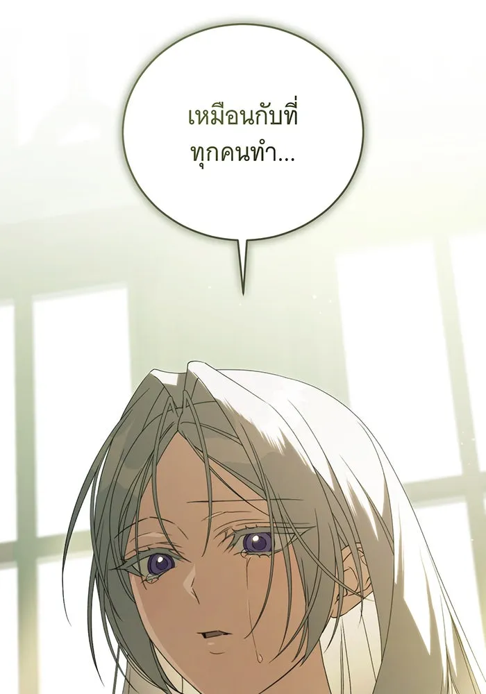 แกล้งตายให้หายแค้น ตอนที่ 27 รูปที่ 163