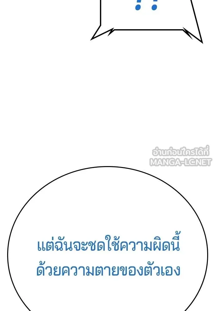 คูเซรา ตอนที่ 60 รูปที่ 160