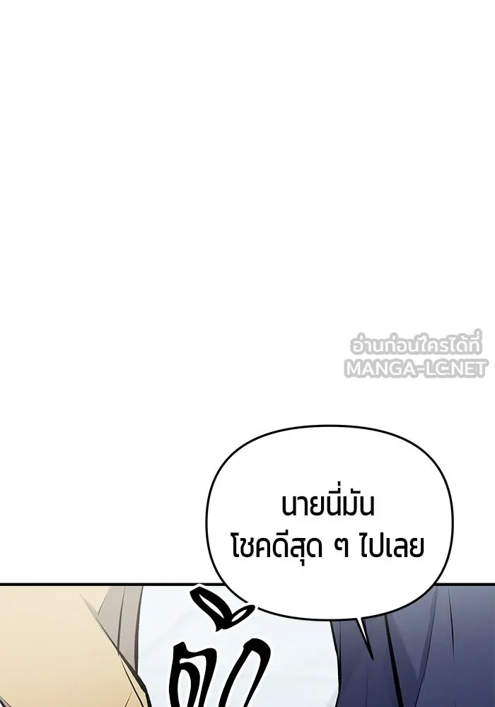 นักออกแบบเขาวงกตระดับชาติ ตอนที่ 5 รูปที่ 156