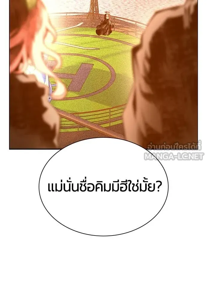 Jungle Juice ตอนที่ 189 รูปที่ 6