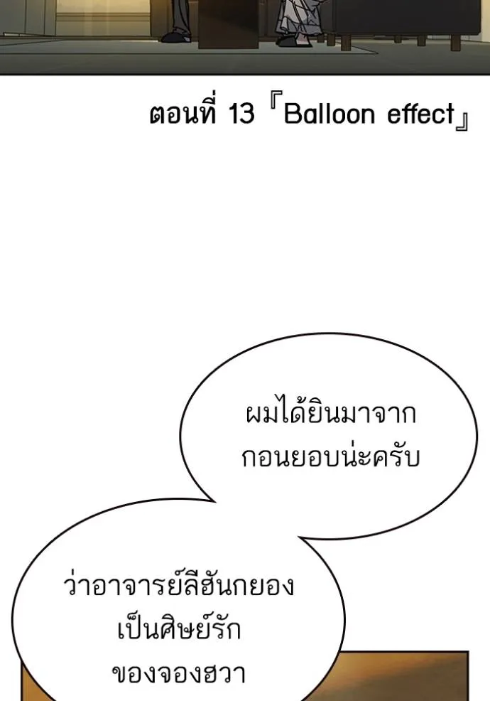 Study Grouo ตอนที่ 1 รูปที่ 14