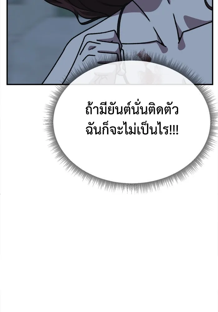 ช่วยเปลี่ยนฉันที ตอนที่ 337. ซีซัน 3 โคดกซู 9 รูปที่ 64