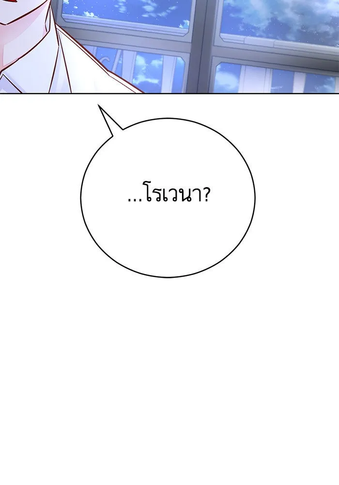 บุตรีดยุกขอไม่แต่งงานbrกับหนุ่มในฝัน ตอนที่ 59 รูปที่ 40