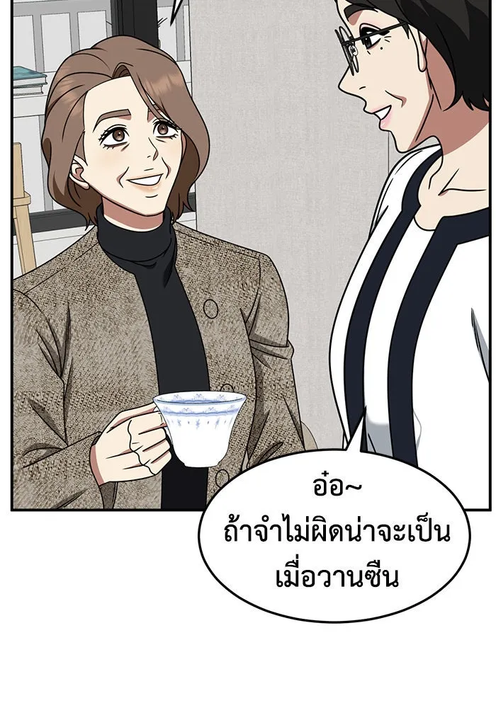 ช่วยเปลี่ยนฉันที ตอนที่ 235. ซีซัน 2 โจเยบิน 17 รูปที่ 89