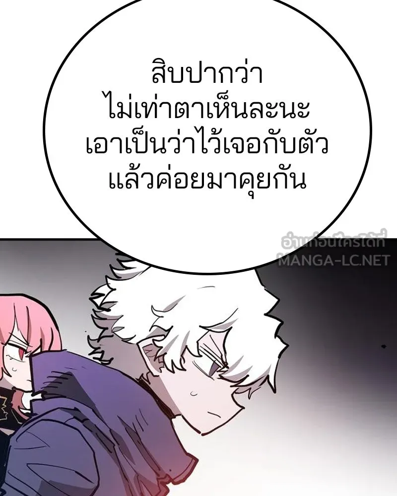 Player ตอนที่ 182 รูปที่ 39